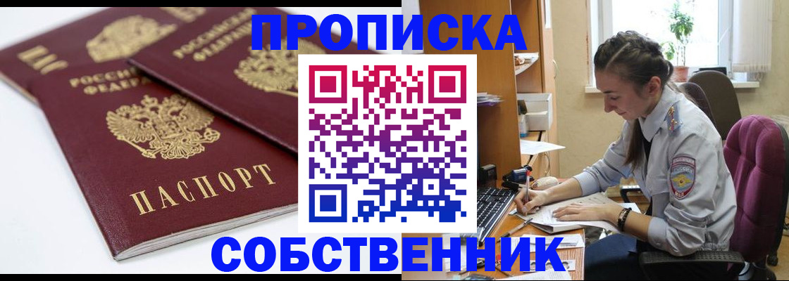 прописка для кредита в Богородицке