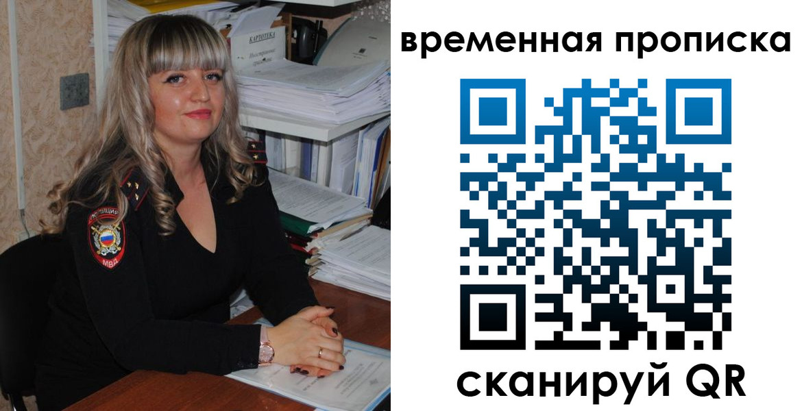 прописка иностранных граждан в Богородицке