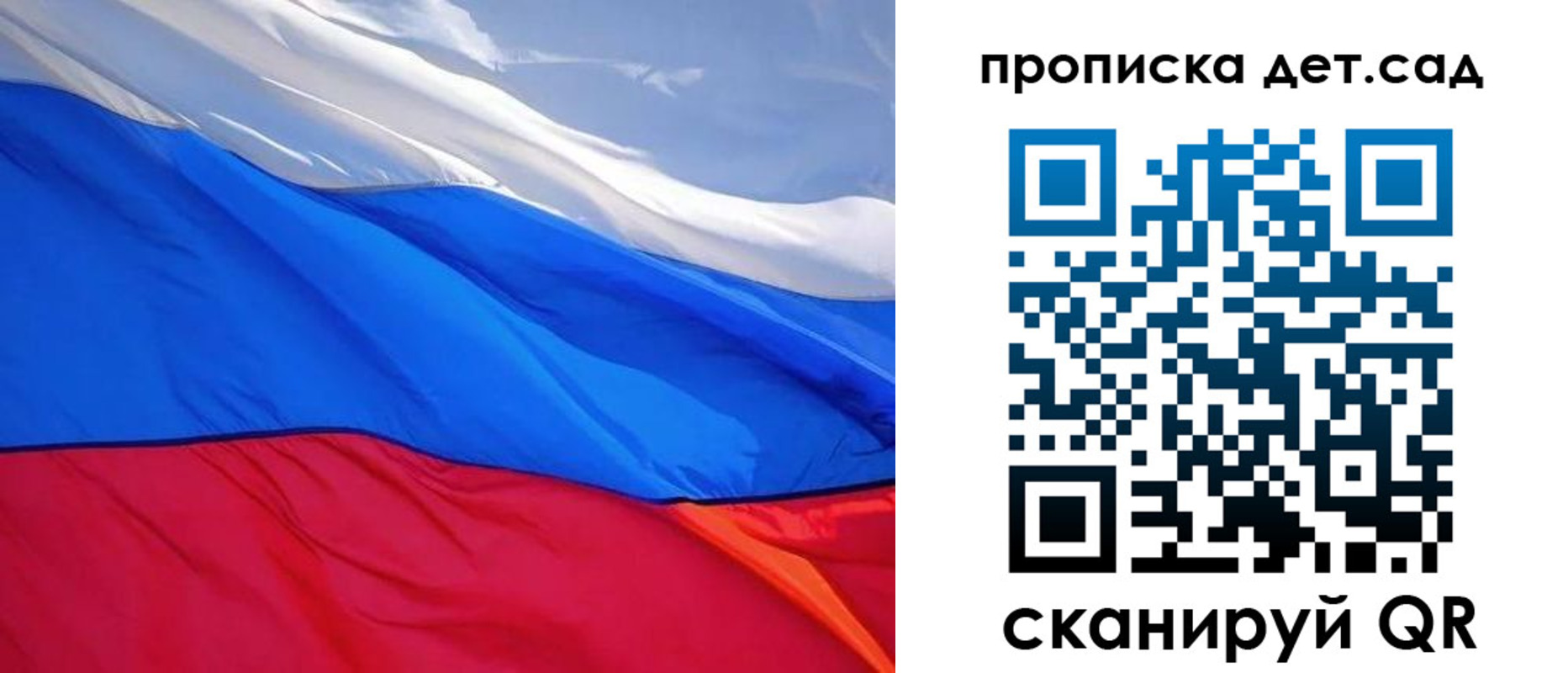 прописка ребенка в Богородицке