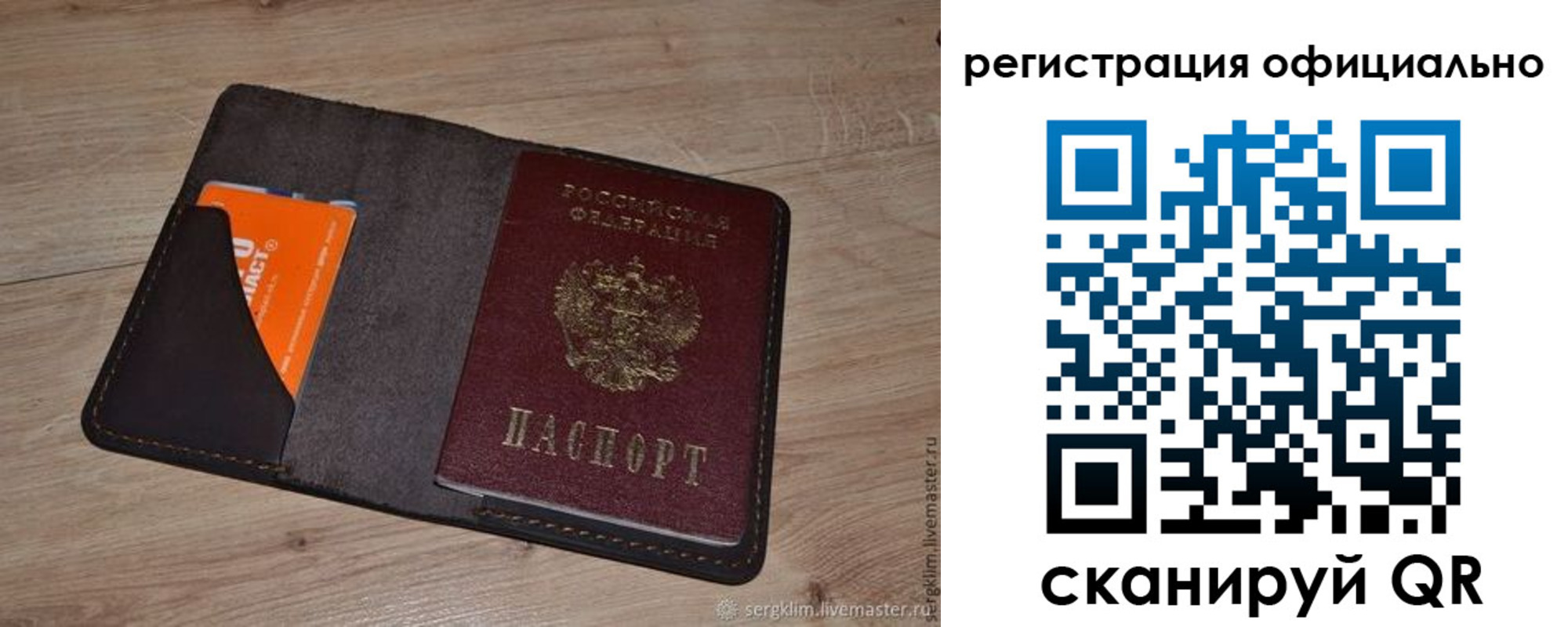 временная регистрация для школы в Богородицке