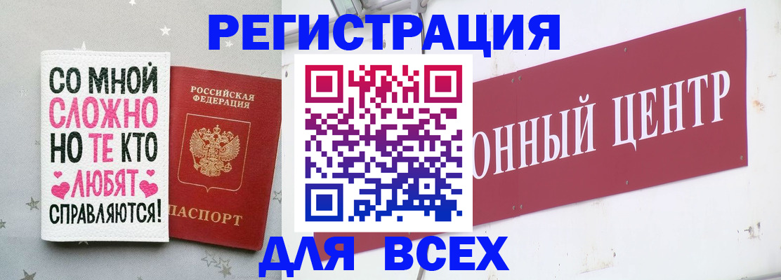 где прописаться в Богородицке